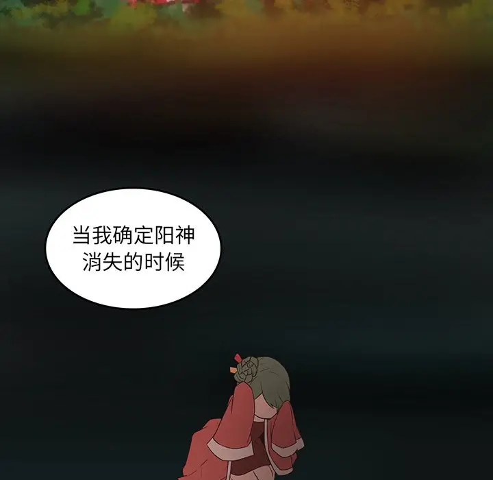 虎伴日月神[顶通]韩漫全集-第 23 话无删减无遮挡章节图片 
