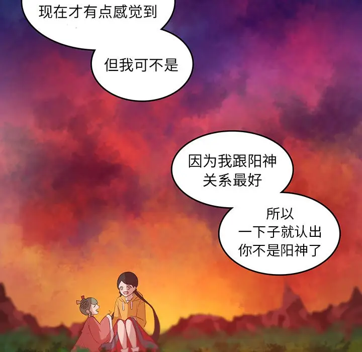 虎伴日月神[顶通]韩漫全集-第 23 话无删减无遮挡章节图片 