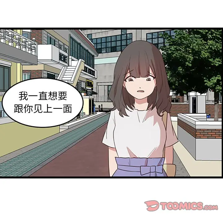 虎伴日月神[顶通]韩漫全集-第 23 话无删减无遮挡章节图片 