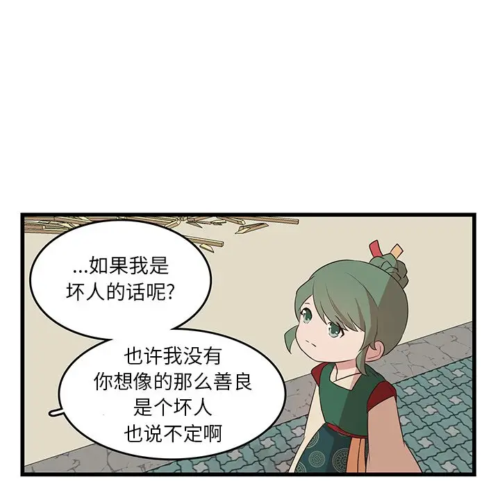 虎伴日月神[顶通]韩漫全集-第 23 话无删减无遮挡章节图片 