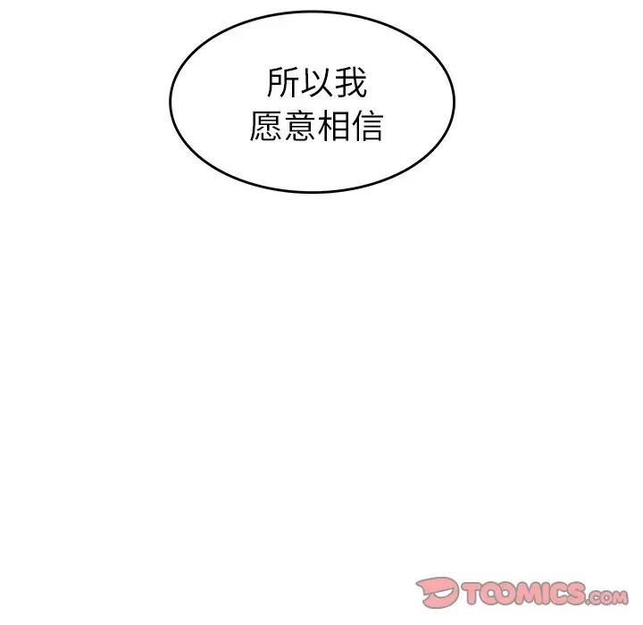 虎伴日月神[顶通]韩漫全集-第 23 话无删减无遮挡章节图片 