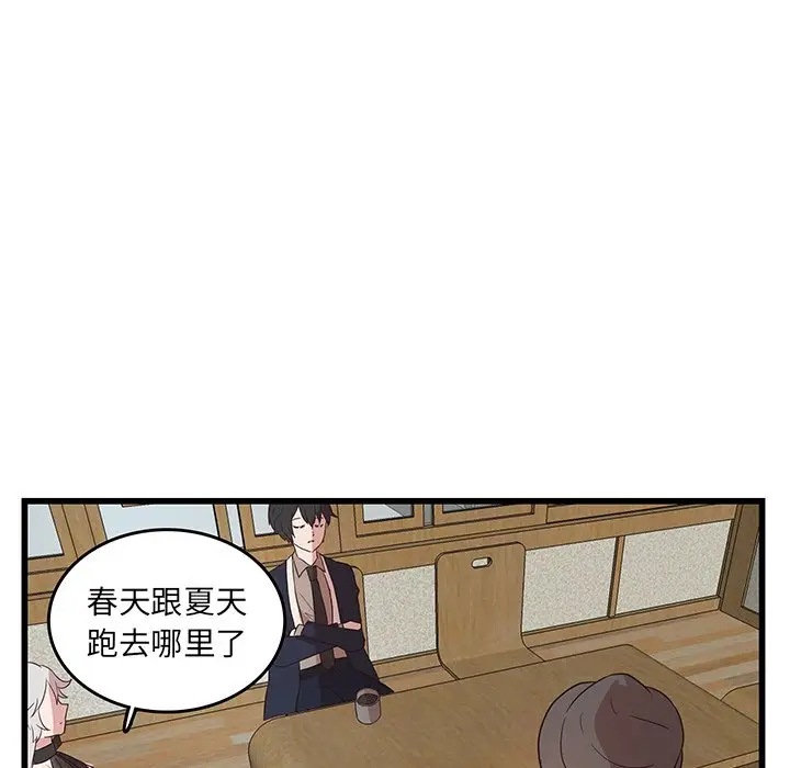 虎伴日月神[顶通]韩漫全集-第 23 话无删减无遮挡章节图片 