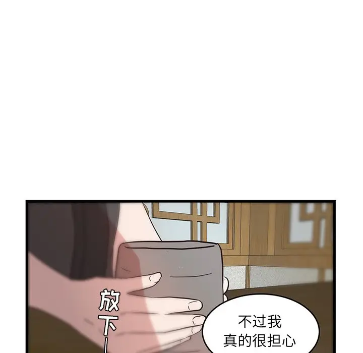 虎伴日月神[顶通]韩漫全集-第 23 话无删减无遮挡章节图片 