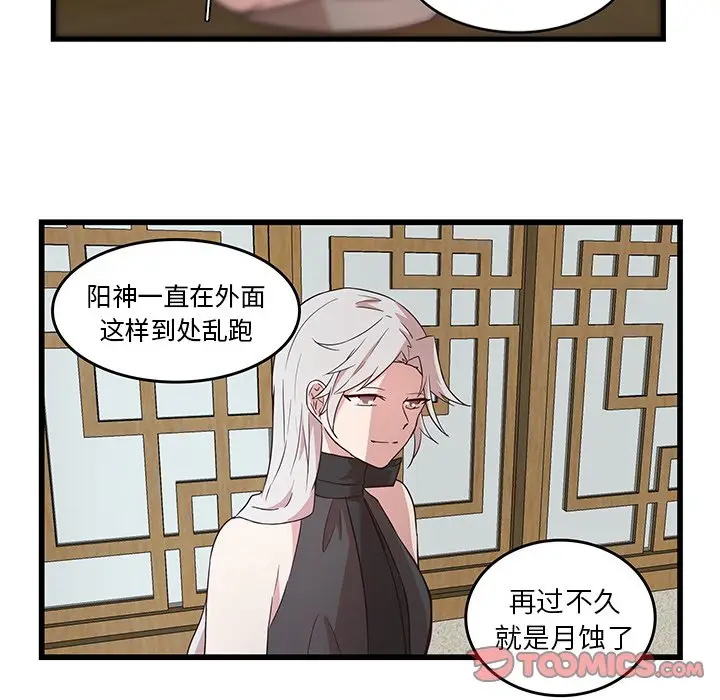 虎伴日月神[顶通]韩漫全集-第 23 话无删减无遮挡章节图片 
