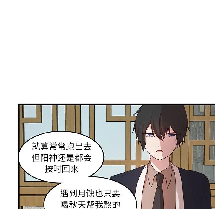 虎伴日月神[顶通]韩漫全集-第 23 话无删减无遮挡章节图片 