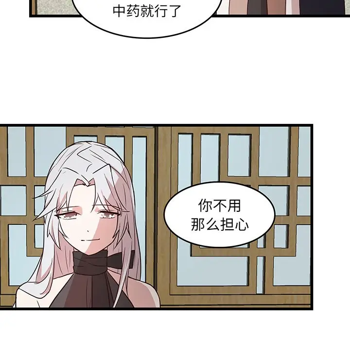 虎伴日月神[顶通]韩漫全集-第 23 话无删减无遮挡章节图片 