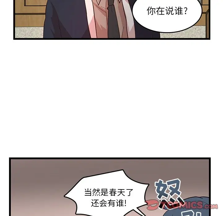 虎伴日月神[顶通]韩漫全集-第 24 话无删减无遮挡章节图片 
