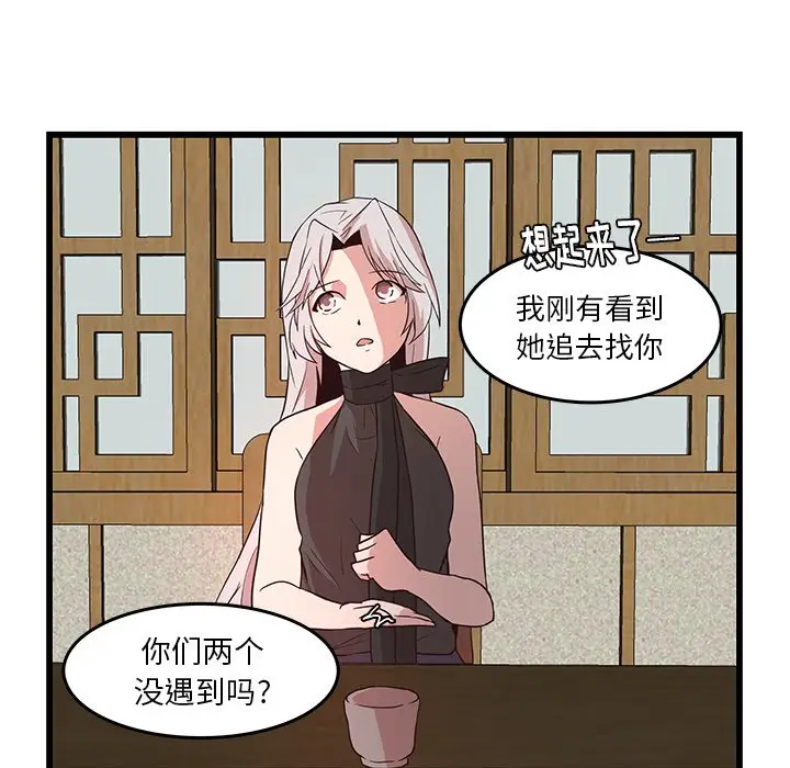 虎伴日月神[顶通]韩漫全集-第 24 话无删减无遮挡章节图片 