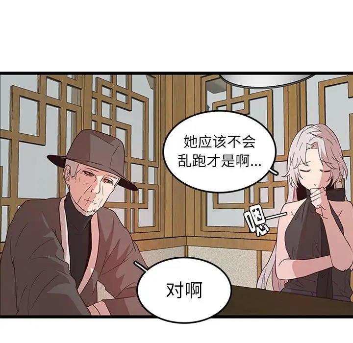 虎伴日月神[顶通]韩漫全集-第 24 话无删减无遮挡章节图片 