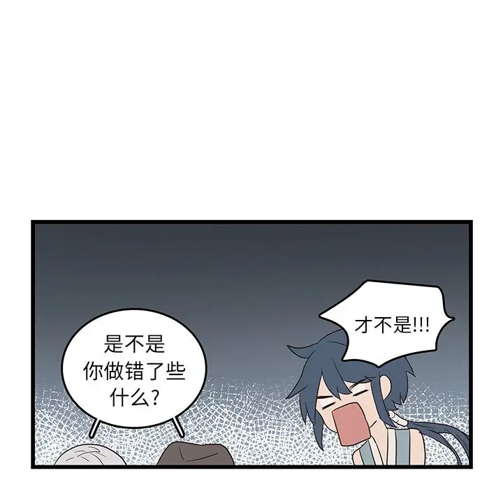 虎伴日月神[顶通]韩漫全集-第 24 话无删减无遮挡章节图片 