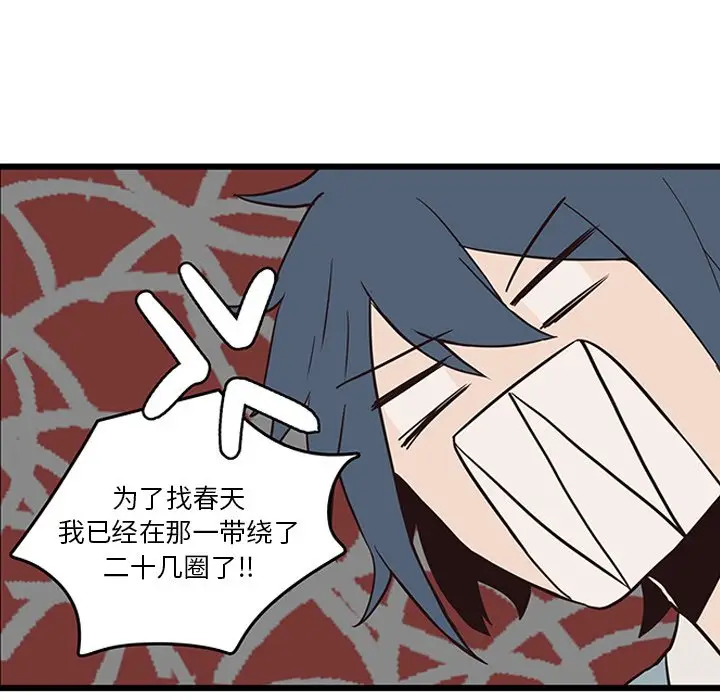 虎伴日月神[顶通]韩漫全集-第 24 话无删减无遮挡章节图片 