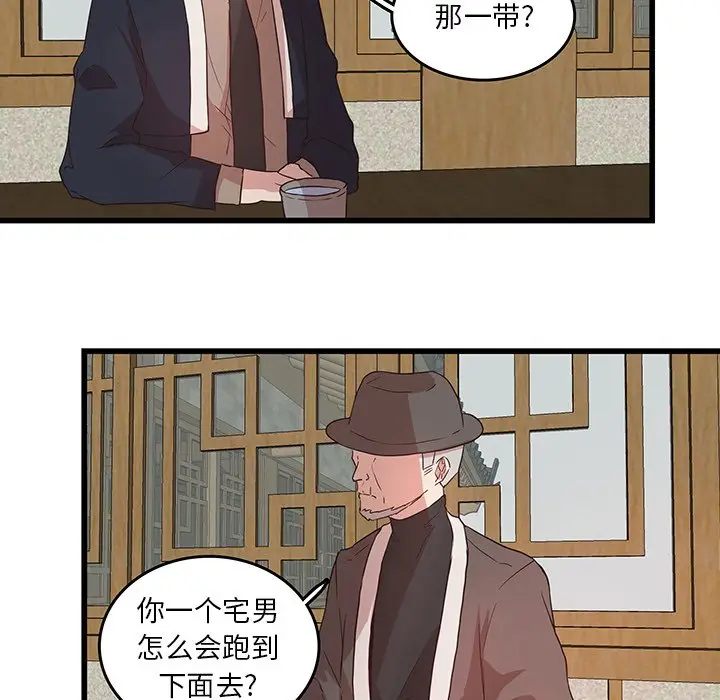虎伴日月神[顶通]韩漫全集-第 24 话无删减无遮挡章节图片 