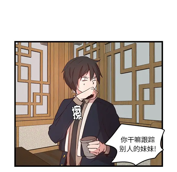 虎伴日月神[顶通]韩漫全集-第 24 话无删减无遮挡章节图片 