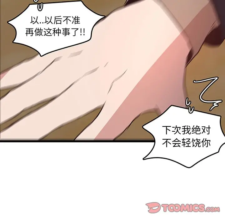 虎伴日月神[顶通]韩漫全集-第 24 话无删减无遮挡章节图片 