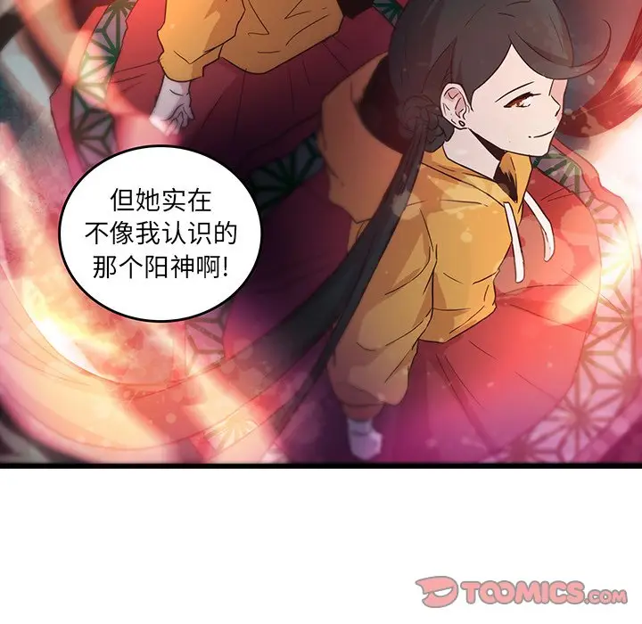 虎伴日月神[顶通]韩漫全集-第 24 话无删减无遮挡章节图片 