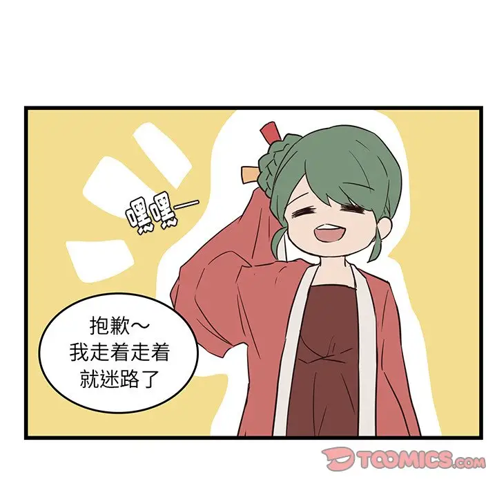 虎伴日月神[顶通]韩漫全集-第 24 话无删减无遮挡章节图片 
