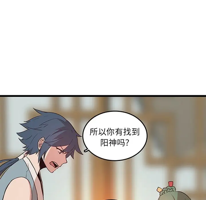 虎伴日月神[顶通]韩漫全集-第 24 话无删减无遮挡章节图片 