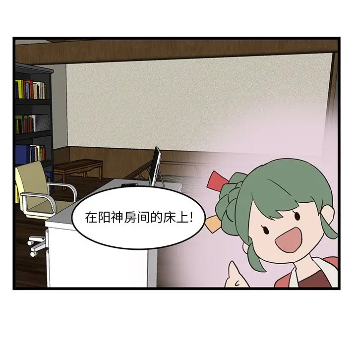 虎伴日月神[顶通]韩漫全集-第 24 话无删减无遮挡章节图片 
