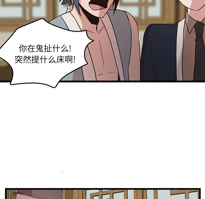 虎伴日月神[顶通]韩漫全集-第 24 话无删减无遮挡章节图片 