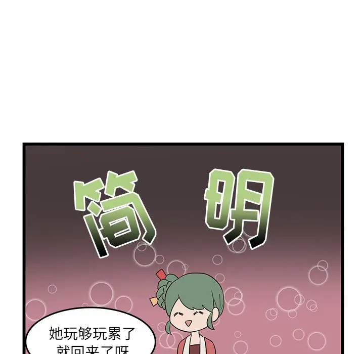 虎伴日月神[顶通]韩漫全集-第 24 话无删减无遮挡章节图片 