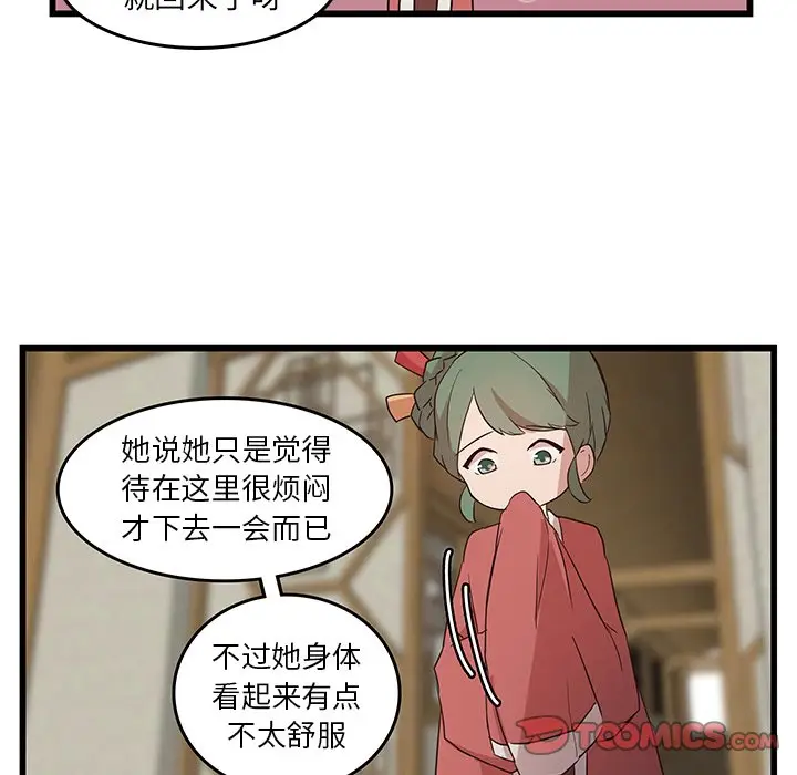 虎伴日月神[顶通]韩漫全集-第 24 话无删减无遮挡章节图片 