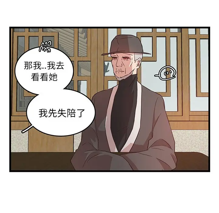 虎伴日月神[顶通]韩漫全集-第 24 话无删减无遮挡章节图片 