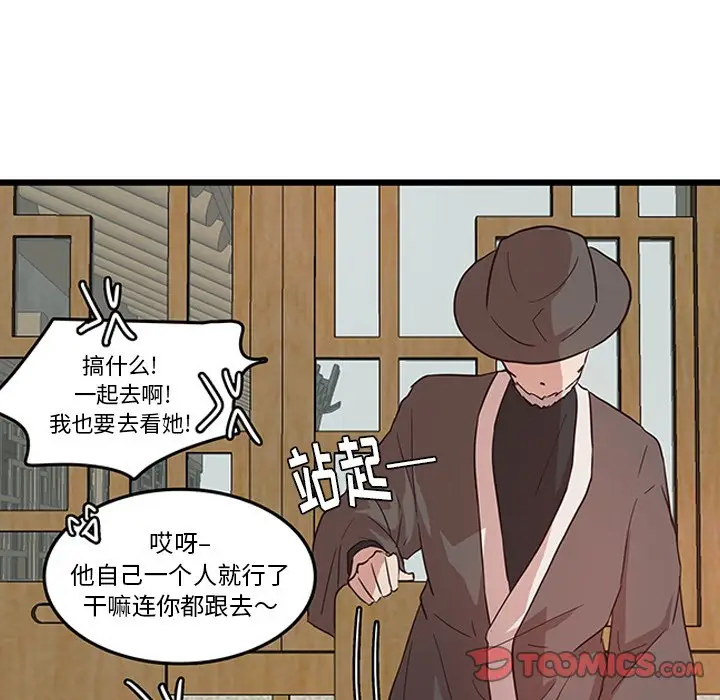 虎伴日月神[顶通]韩漫全集-第 24 话无删减无遮挡章节图片 
