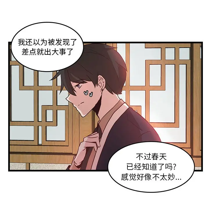 虎伴日月神[顶通]韩漫全集-第 24 话无删减无遮挡章节图片 