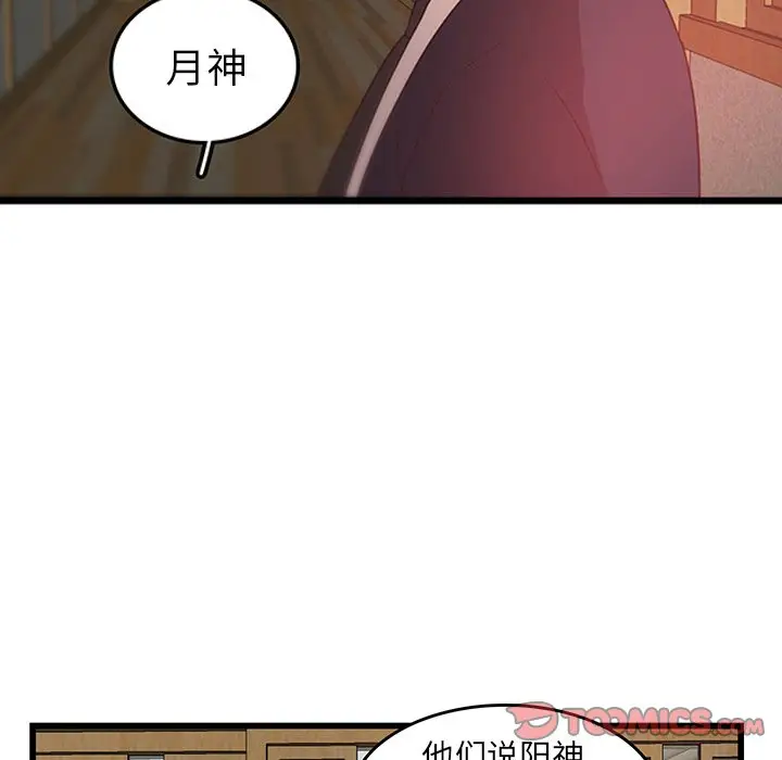 虎伴日月神[顶通]韩漫全集-第 24 话无删减无遮挡章节图片 