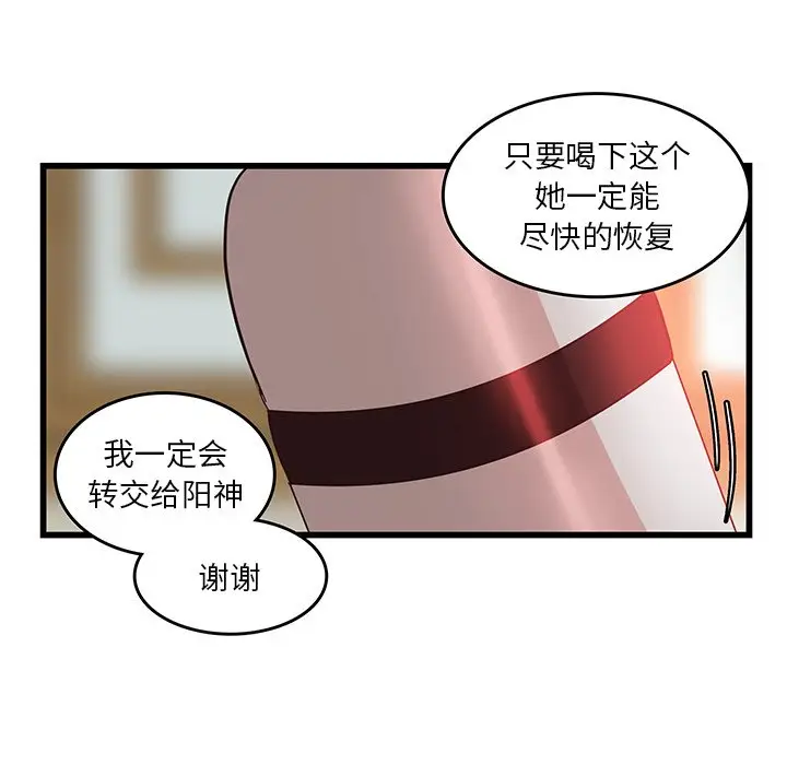 虎伴日月神[顶通]韩漫全集-第 24 话无删减无遮挡章节图片 