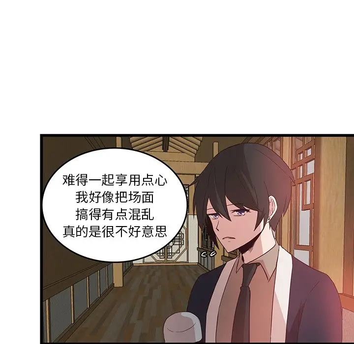 虎伴日月神[顶通]韩漫全集-第 24 话无删减无遮挡章节图片 
