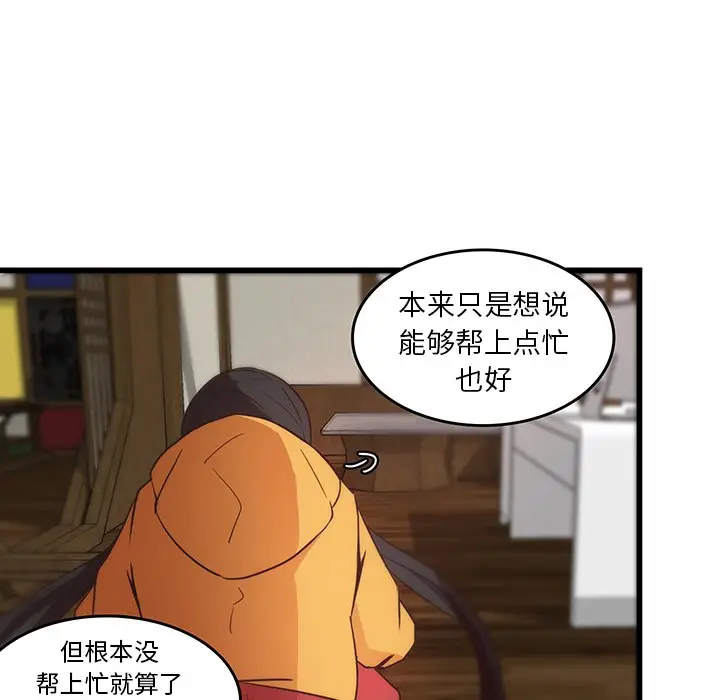 虎伴日月神[顶通]韩漫全集-第 25 话无删减无遮挡章节图片 