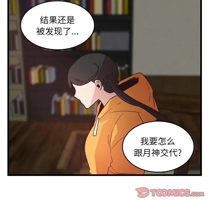 虎伴日月神[顶通]韩漫全集-第 25 话无删减无遮挡章节图片 