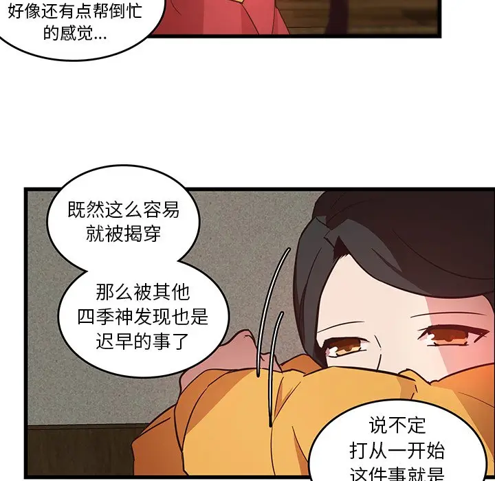 虎伴日月神[顶通]韩漫全集-第 25 话无删减无遮挡章节图片 