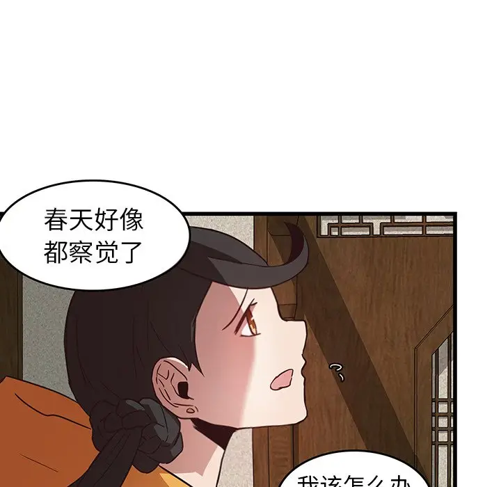 虎伴日月神[顶通]韩漫全集-第 25 话无删减无遮挡章节图片 