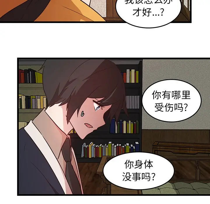 虎伴日月神[顶通]韩漫全集-第 25 话无删减无遮挡章节图片 