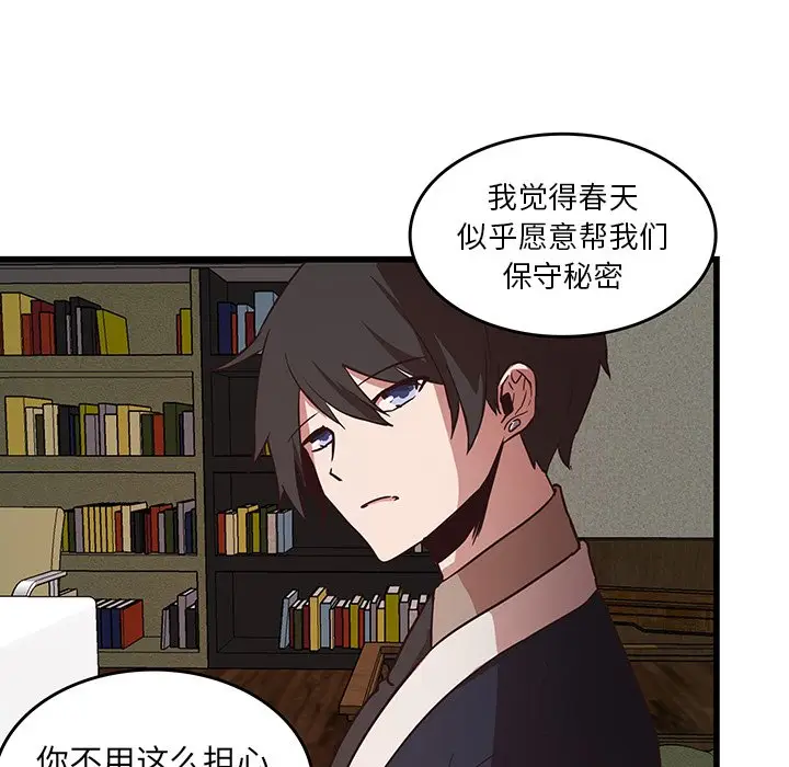 虎伴日月神[顶通]韩漫全集-第 25 话无删减无遮挡章节图片 