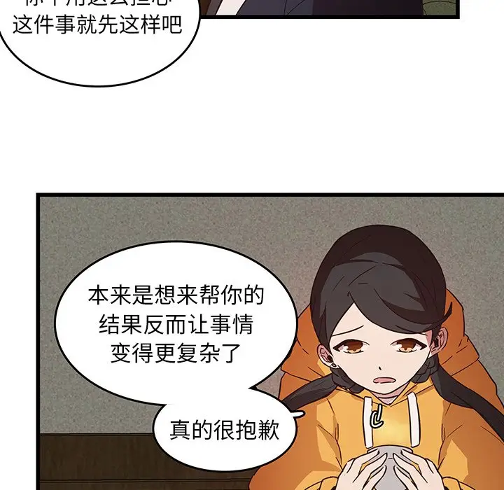 虎伴日月神[顶通]韩漫全集-第 25 话无删减无遮挡章节图片 