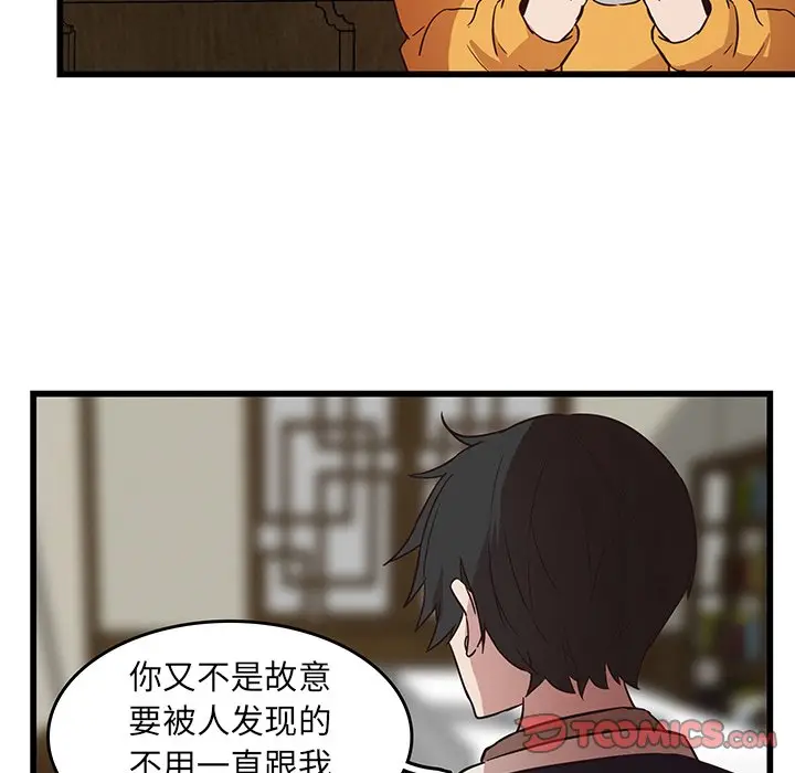 虎伴日月神[顶通]韩漫全集-第 25 话无删减无遮挡章节图片 