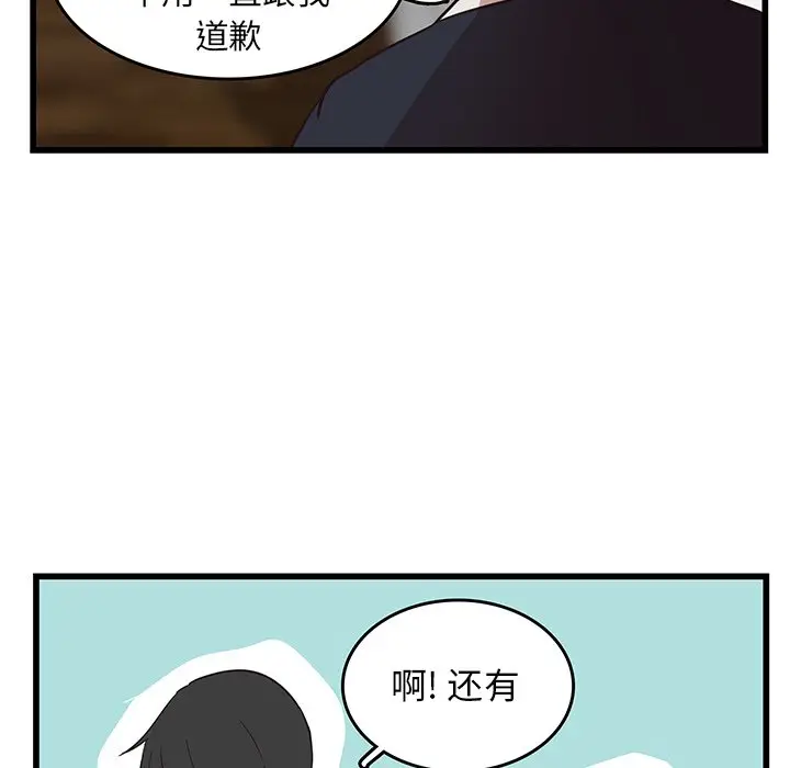 虎伴日月神[顶通]韩漫全集-第 25 话无删减无遮挡章节图片 