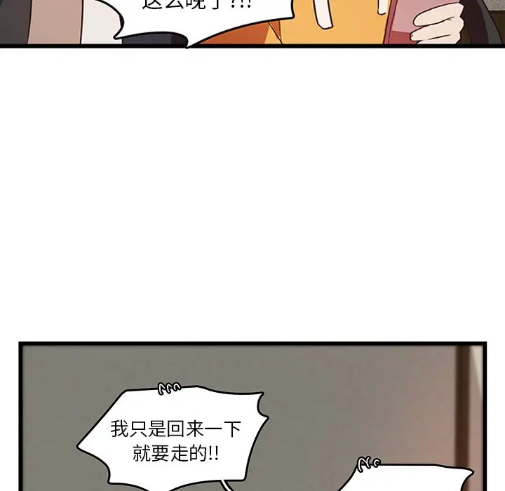 虎伴日月神[顶通]韩漫全集-第 25 话无删减无遮挡章节图片 