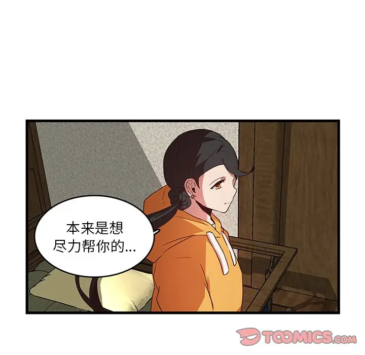 虎伴日月神[顶通]韩漫全集-第 25 话无删减无遮挡章节图片 