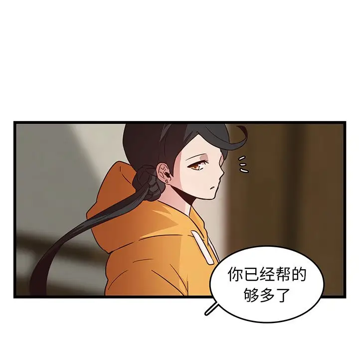 虎伴日月神[顶通]韩漫全集-第 25 话无删减无遮挡章节图片 
