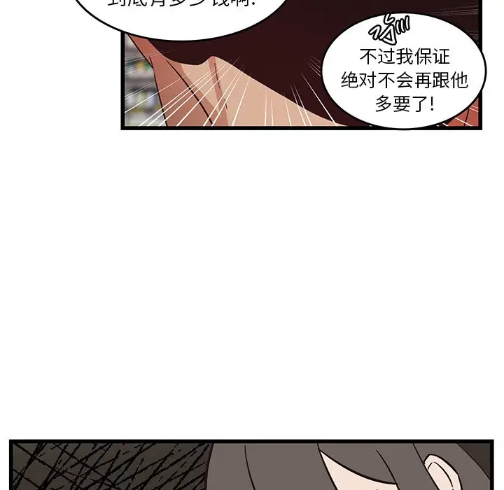 虎伴日月神[顶通]韩漫全集-第 25 话无删减无遮挡章节图片 