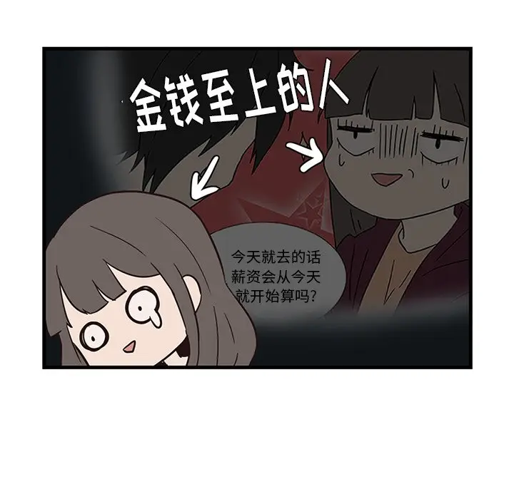 虎伴日月神[顶通]韩漫全集-第 25 话无删减无遮挡章节图片 