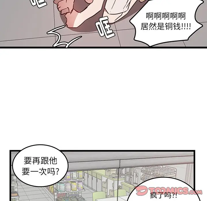 虎伴日月神[顶通]韩漫全集-第 25 话无删减无遮挡章节图片 