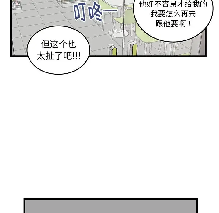 虎伴日月神[顶通]韩漫全集-第 25 话无删减无遮挡章节图片 