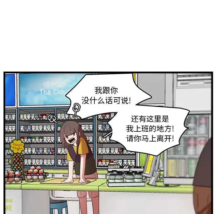 虎伴日月神[顶通]韩漫全集-第 25 话无删减无遮挡章节图片 