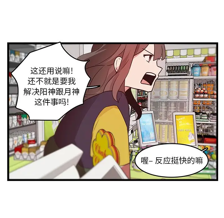 虎伴日月神[顶通]韩漫全集-第 25 话无删减无遮挡章节图片 