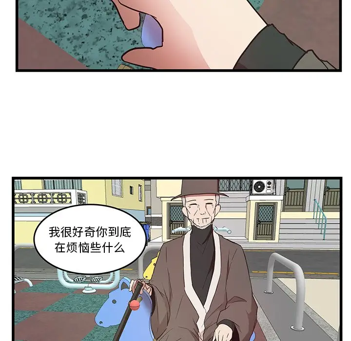 虎伴日月神[顶通]韩漫全集-第 27 话无删减无遮挡章节图片 